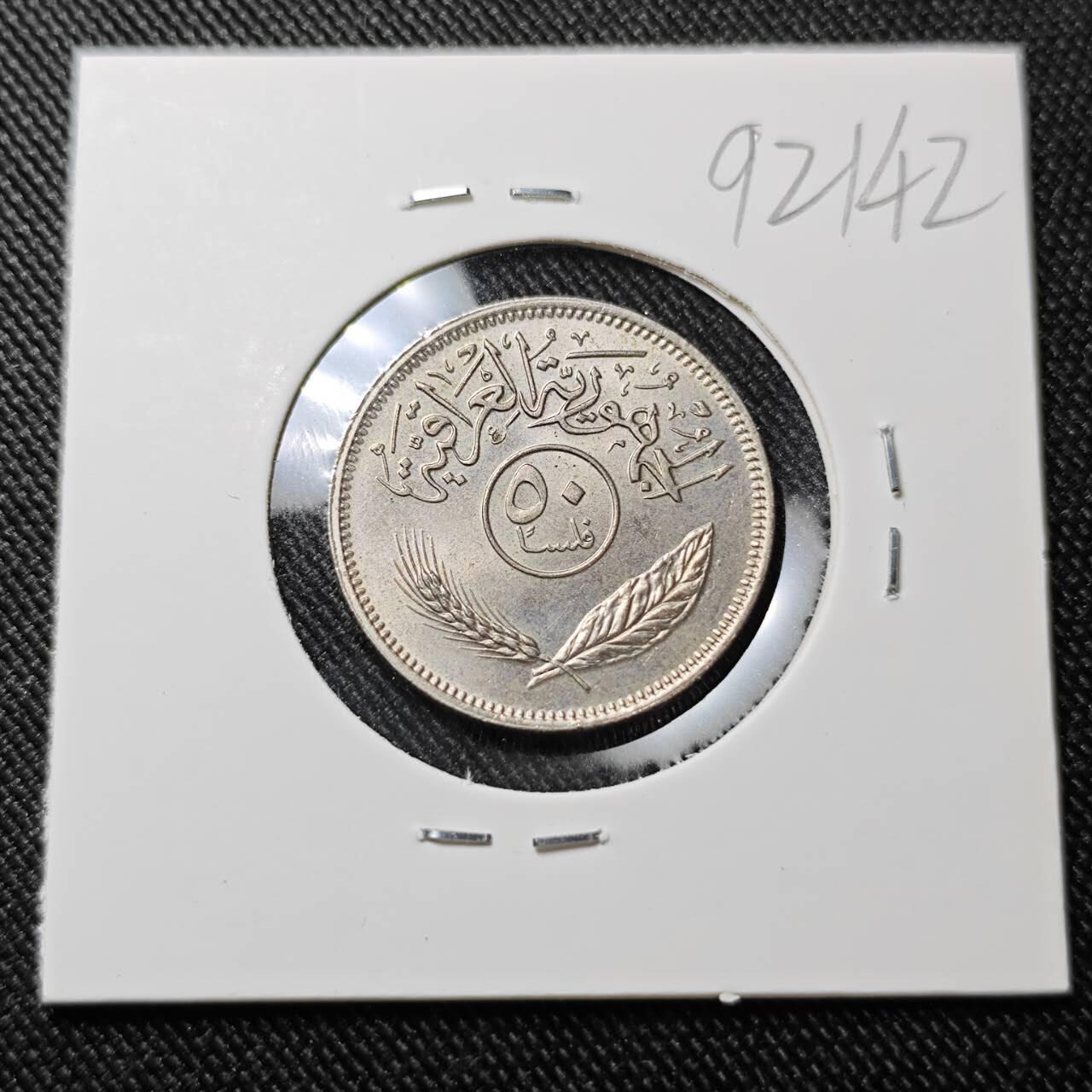 KK钱币收藏小铺  第392期  2月预留时间 周末发货  伊拉克50费尔好品