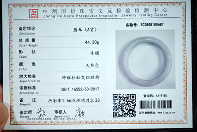 上海都达杂项专场四十七【全场包邮】  天然冰糯种翡翠（A货）贵妃手镯 附鉴定证书