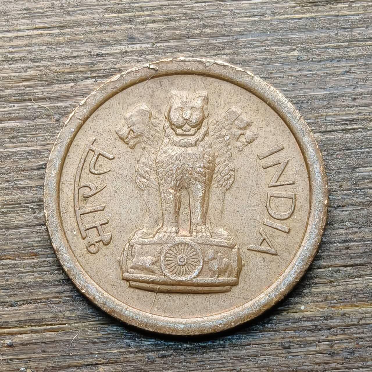 【本场4.12号发货】★第145★散币专场 不寄存，30包邮。不满30元，支付5元运费。《接受代拍 代送NGC评级》 2【无寄存】印度 1派沙 1957年