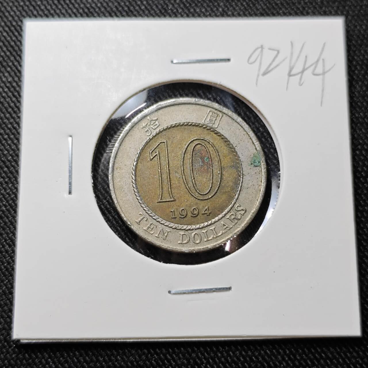 KK钱币收藏小铺  第392期  2月预留时间 周末发货  香港10元