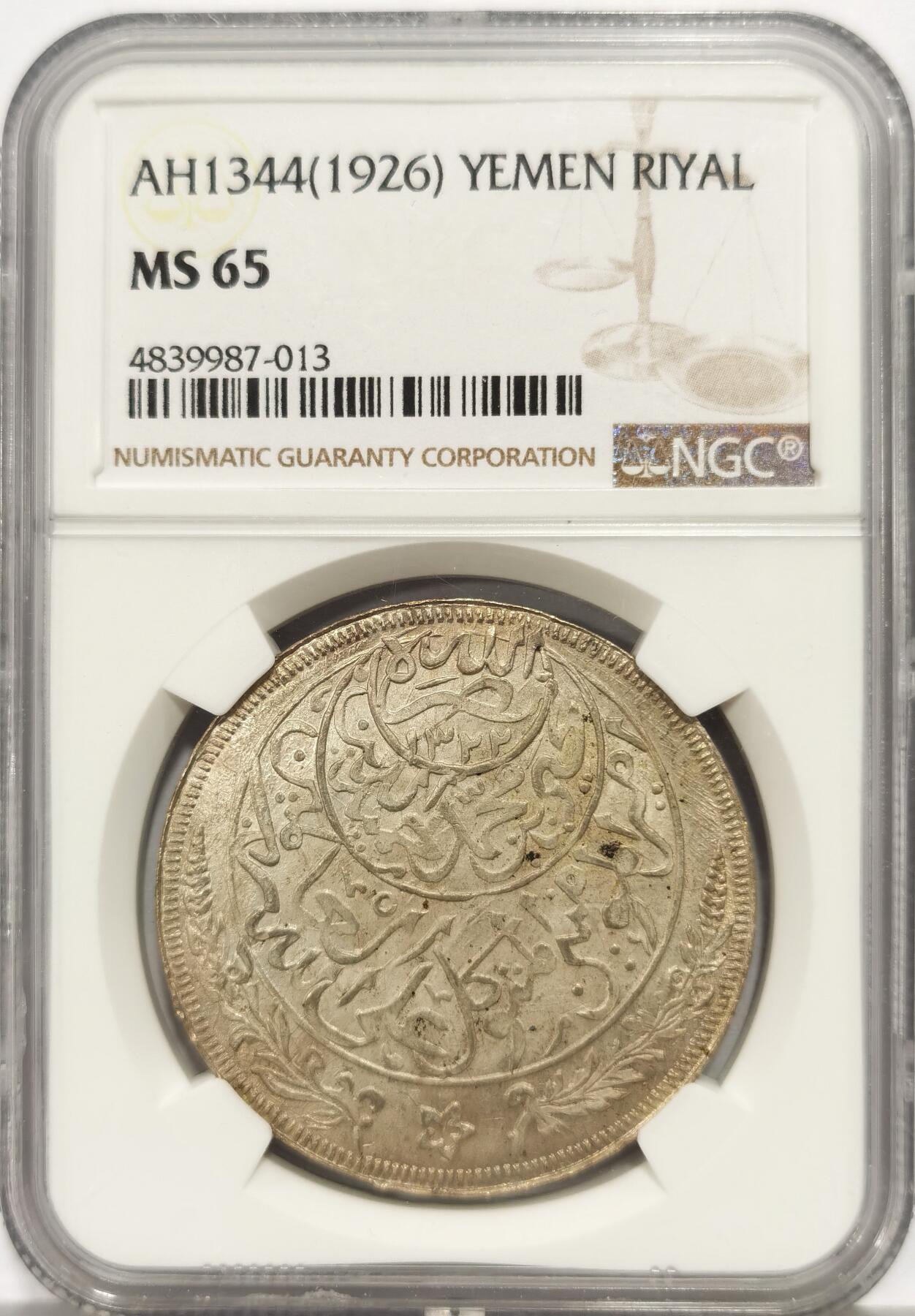 博洋堂“心向春光”2月精品大拍专场暨第160期（全场包邮） NGC MS65 也门AH1344(1926年)1Riyal大银币，顶级高分，原味玫瑰金包浆，光度超好，浓郁的伊斯兰风格，中东大克朗型好品种