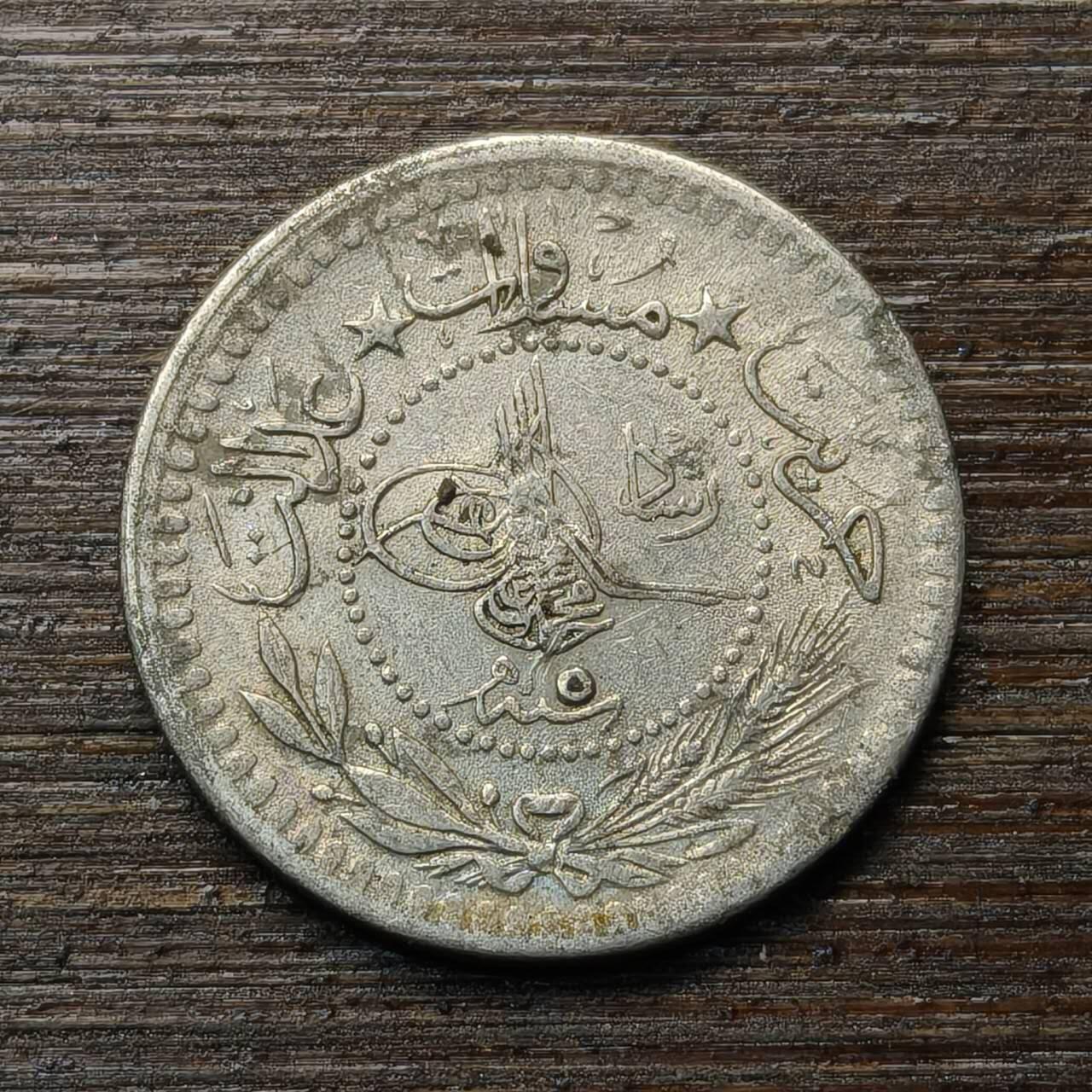 【本场4.12号发货】★第145★散币专场 不寄存，30包邮。不满30元，支付5元运费。《接受代拍 代送NGC评级》 18【无寄存】奥斯曼土耳其 5帕拉 