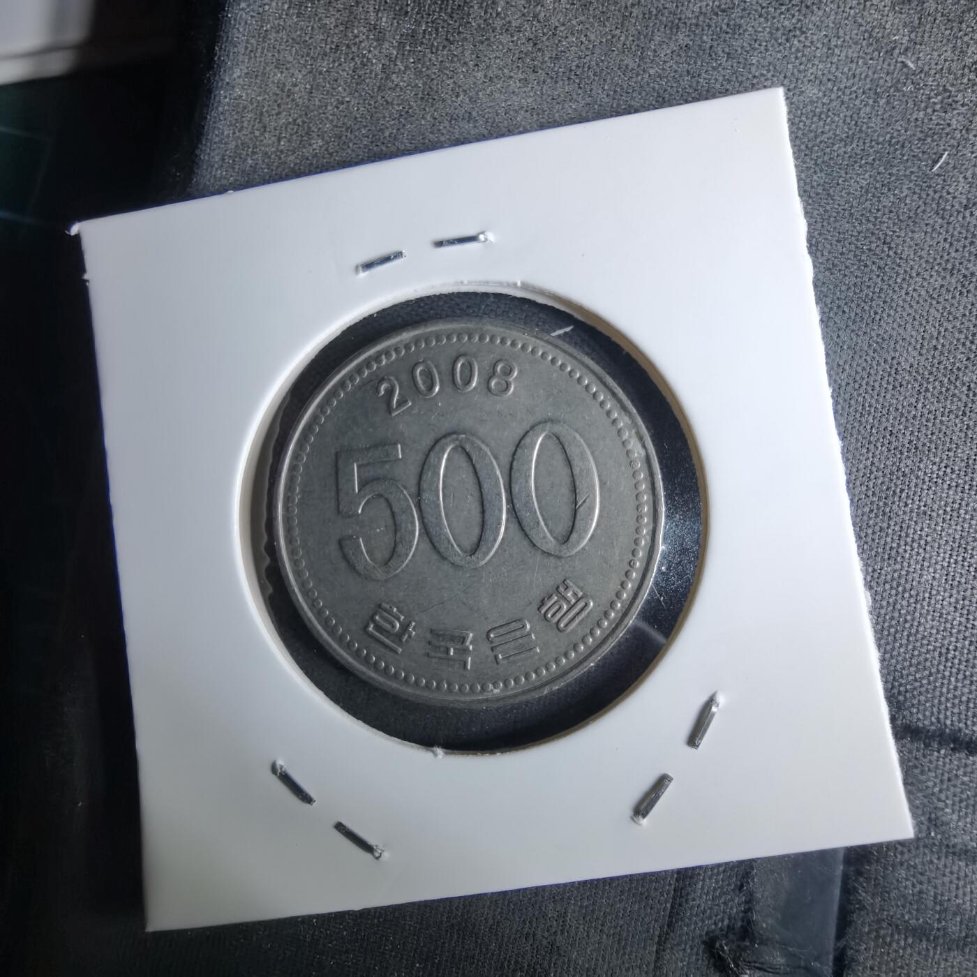 沼泽如烟--第984场 韩国2008年500元