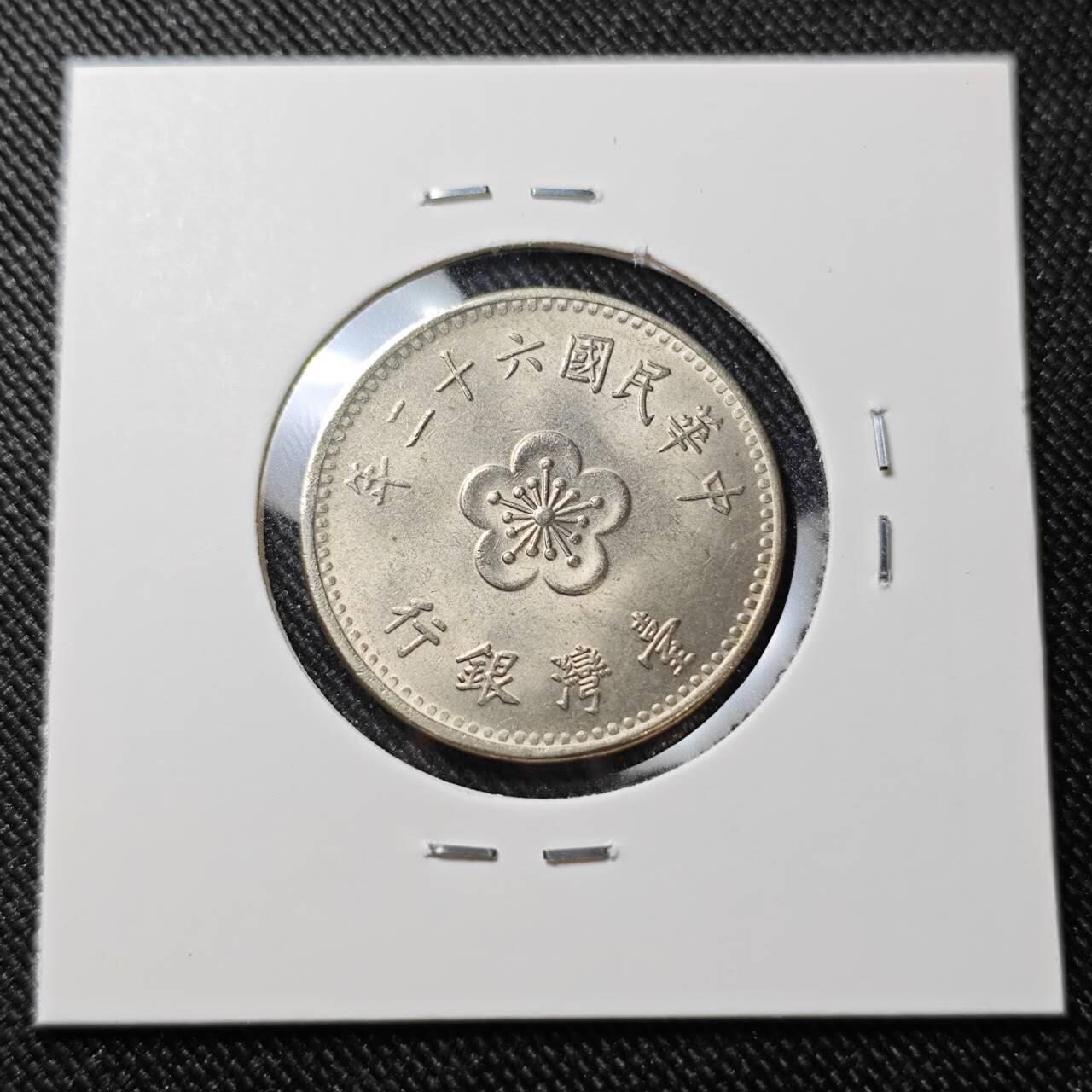 KK钱币收藏小铺  第392期  2月预留时间 周末发货  中国台湾省兰花一元好品