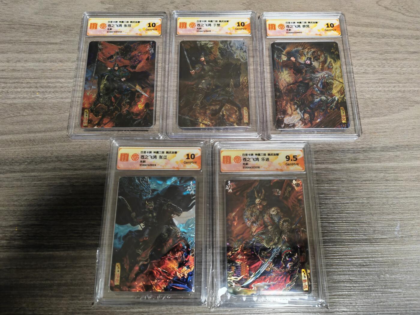 周六第99期阳大大卡牌拍卖第99期（持续收拍品，周六晚上九点截拍，进群福利早知道）