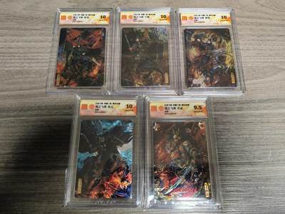 周六第99期阳大大卡牌拍卖第99期（持续收拍品，周六晚上九点截拍，进群福利早知道） - 百里卡牌 盲盒 苍之飞鸿 魏武扬鞭 五子良将光刻一套5张