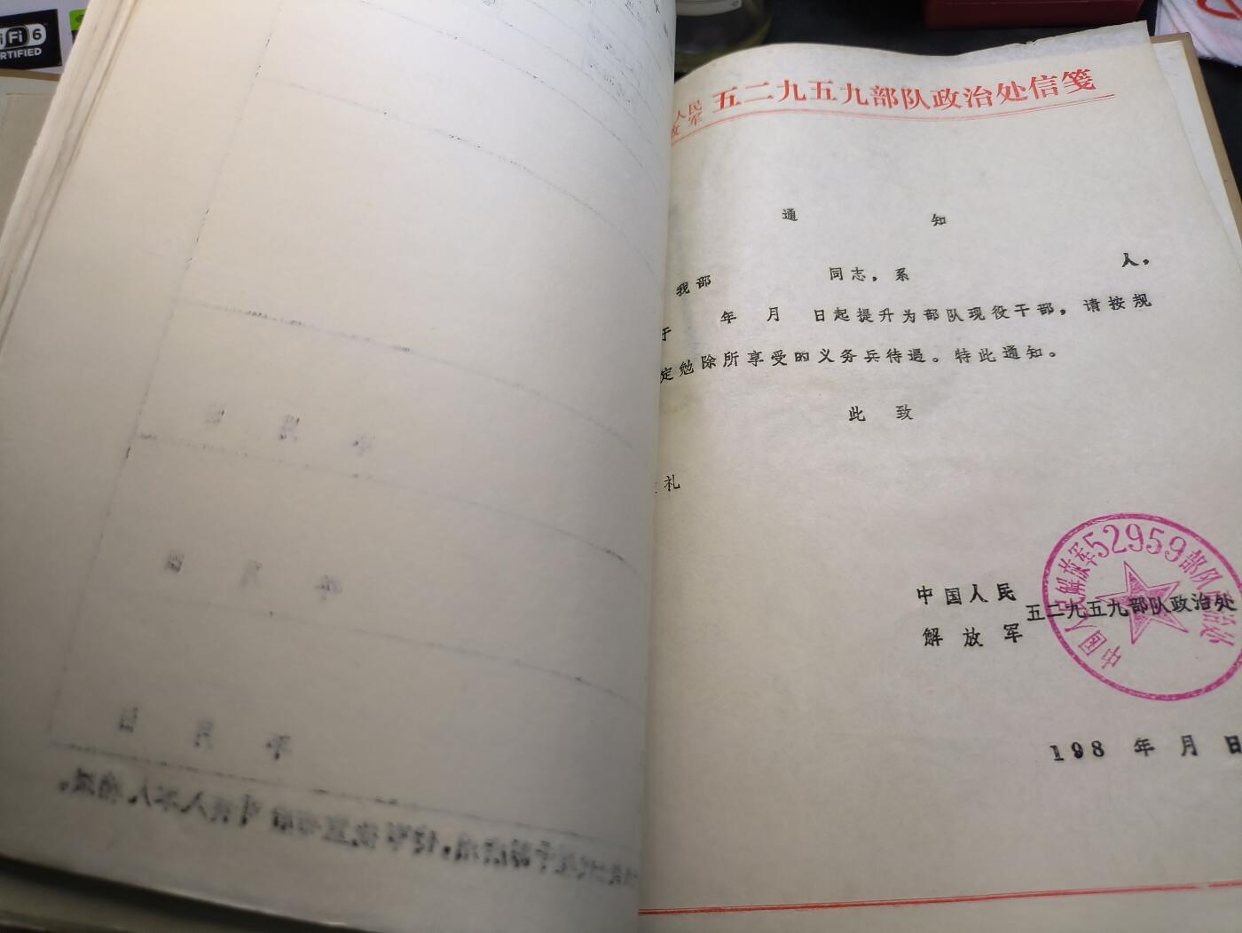 （店主清仓 大量自藏 制服徽章盛宴）罗岚⭐爱藏⭐甄选专拍第五场-分享拍场赚佣（实体经营） su-M65式幹部履歷書 炮兵政治部干部处全套业务学习材料 珍贵军史非常稀有