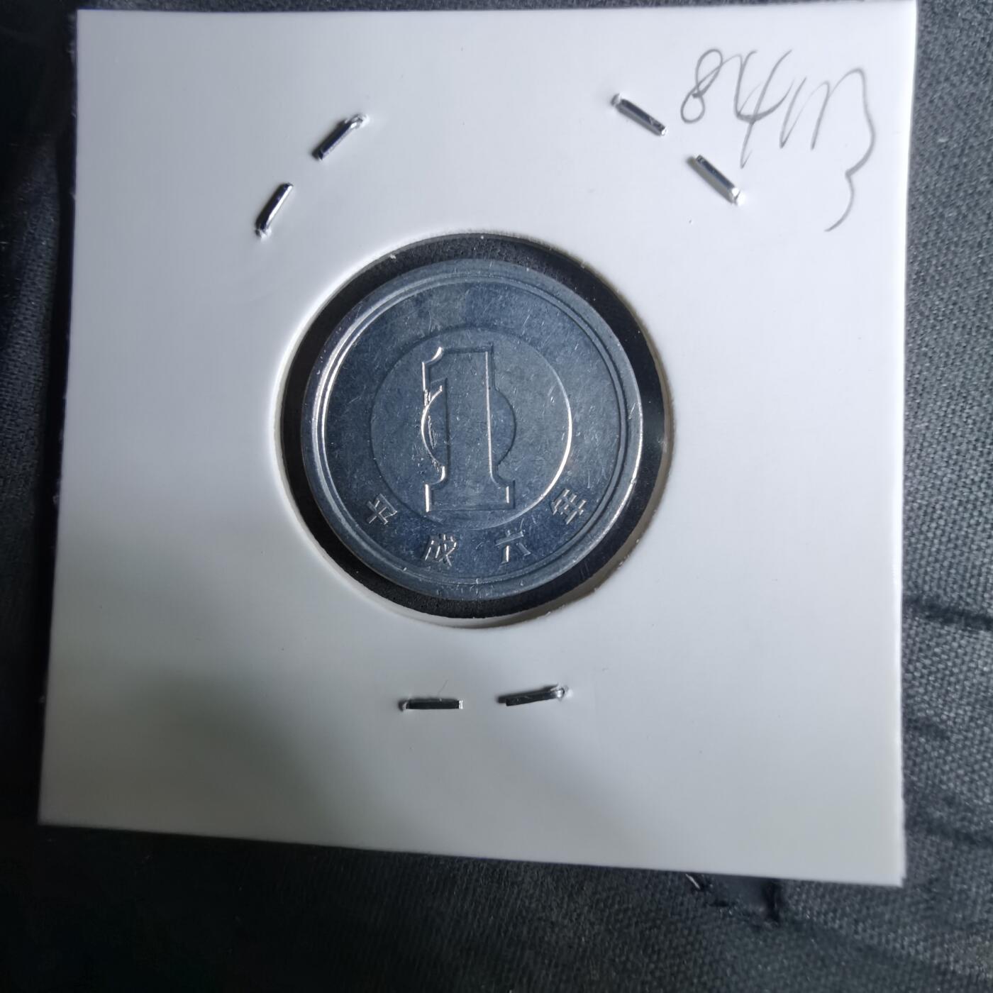 沼泽如烟--第984场 平成六年一元