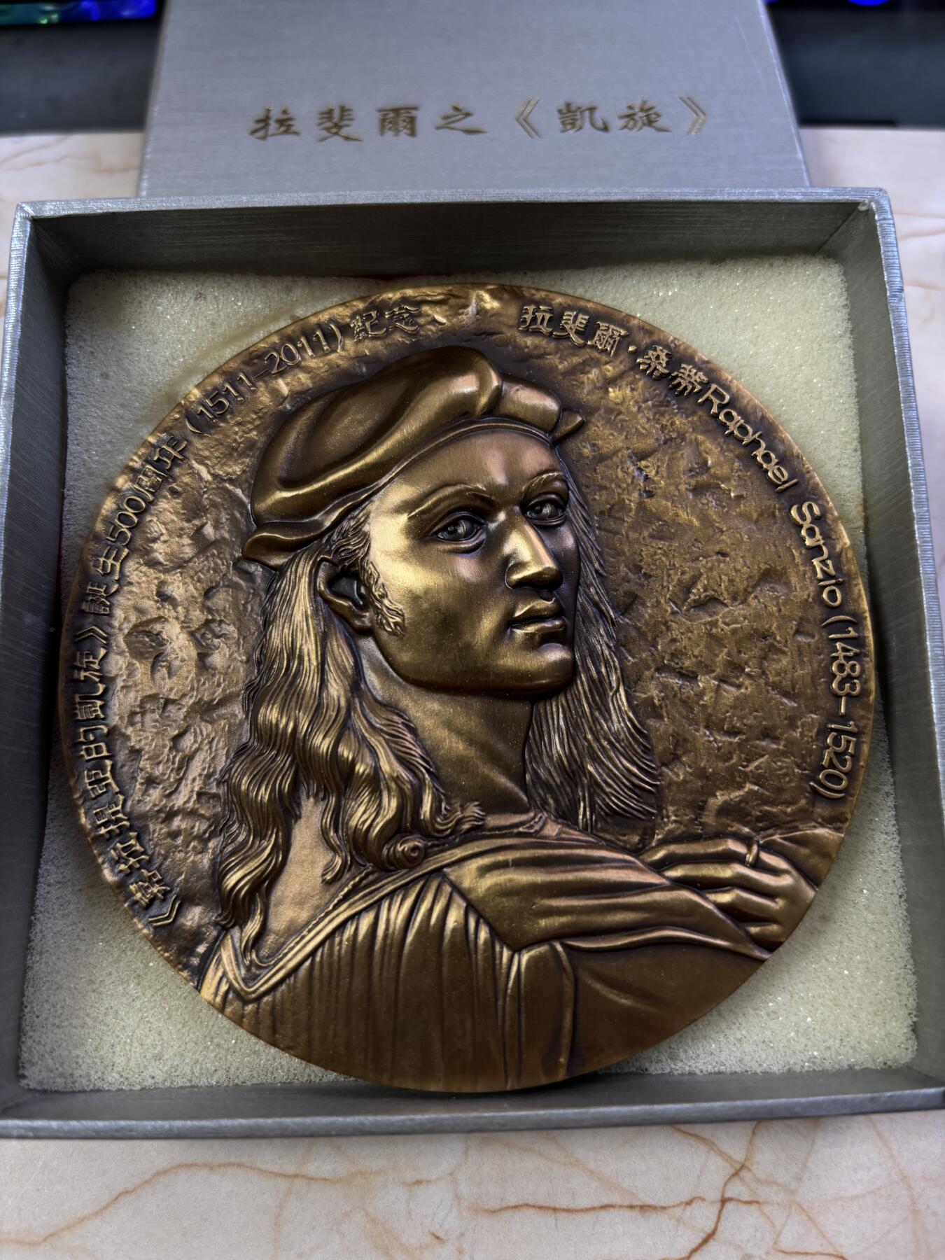 第190期拍卖 拉斐尔之嘉拉蒂娅的凯旋纪念大铜章，100毫米，重574克