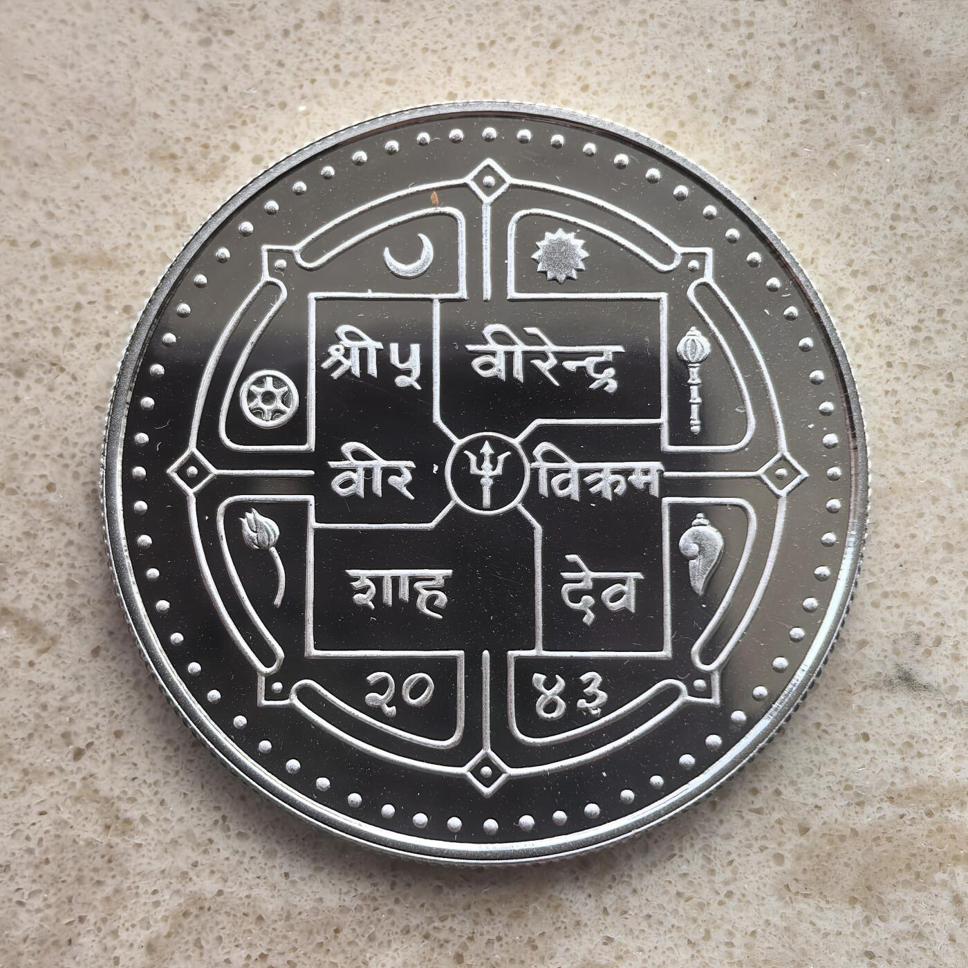 道一币馆币章第一百六十五场