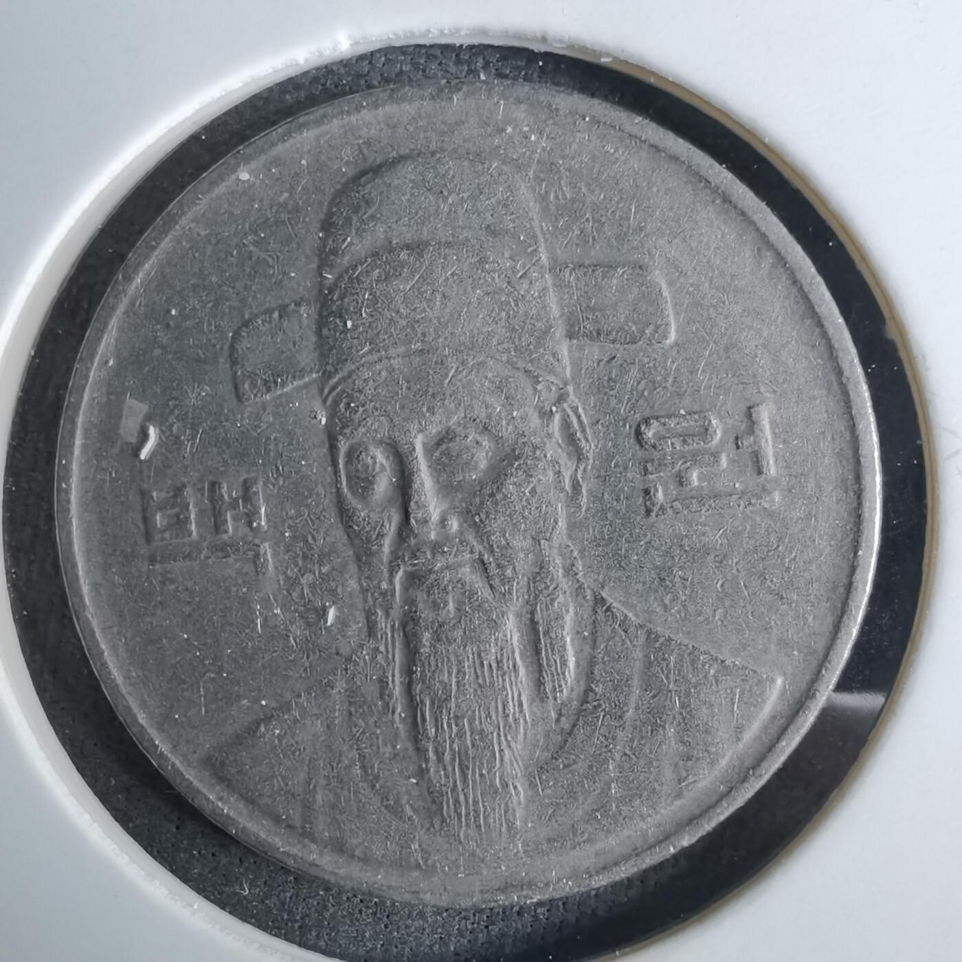 沼泽如烟--第984场 韩国1996年百円