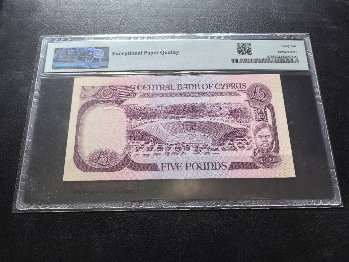 Triple S 第72期 1979塞浦路斯5镑，初版，乱蛇号（012345），萨拉米斯广场