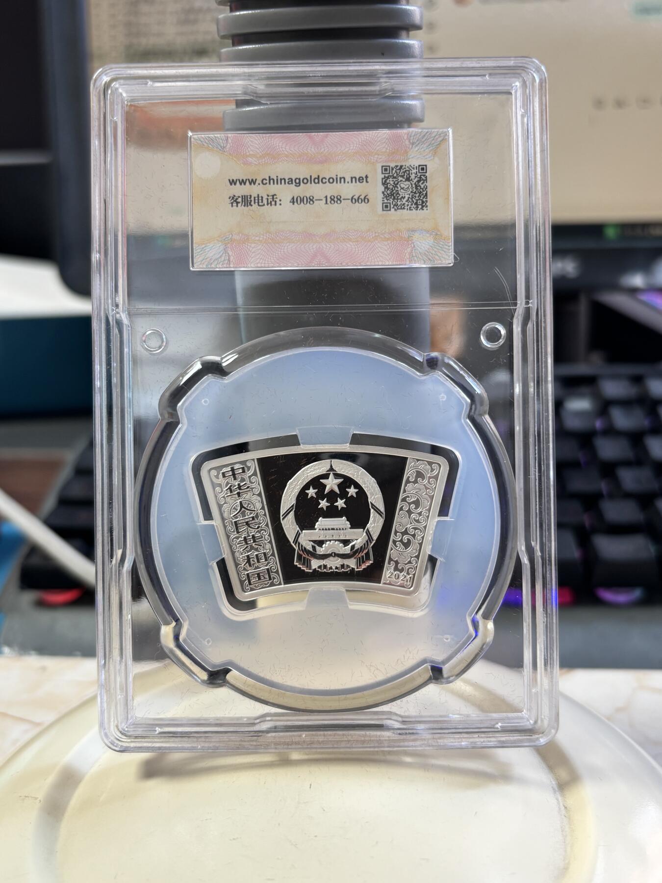 第190期拍卖 中国2021年10元精制扇形银币 辛丑（牛）年 30克999银 中国金币封装 盒证全