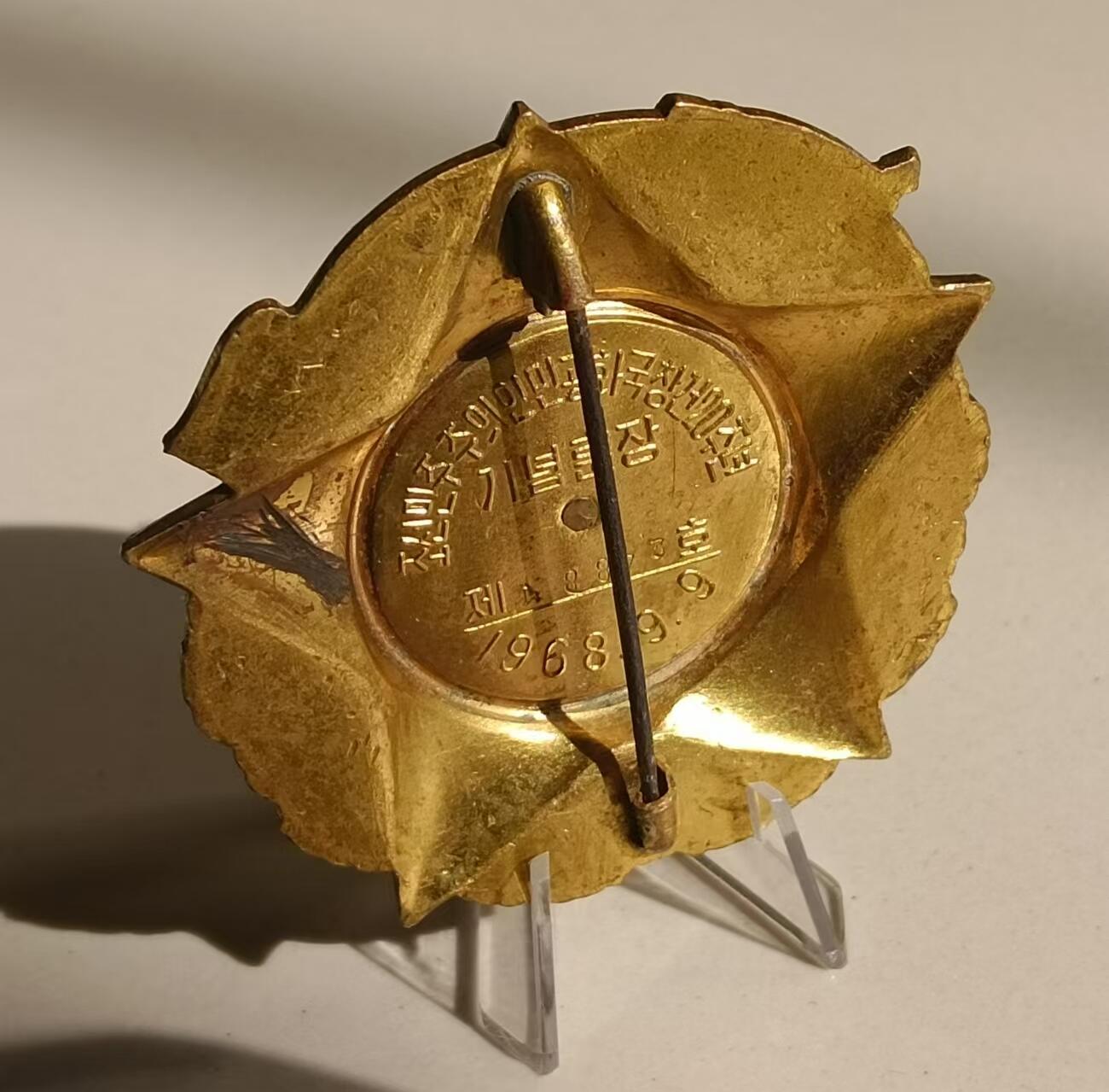 建国二十周年纪念章铜鎏金珐琅