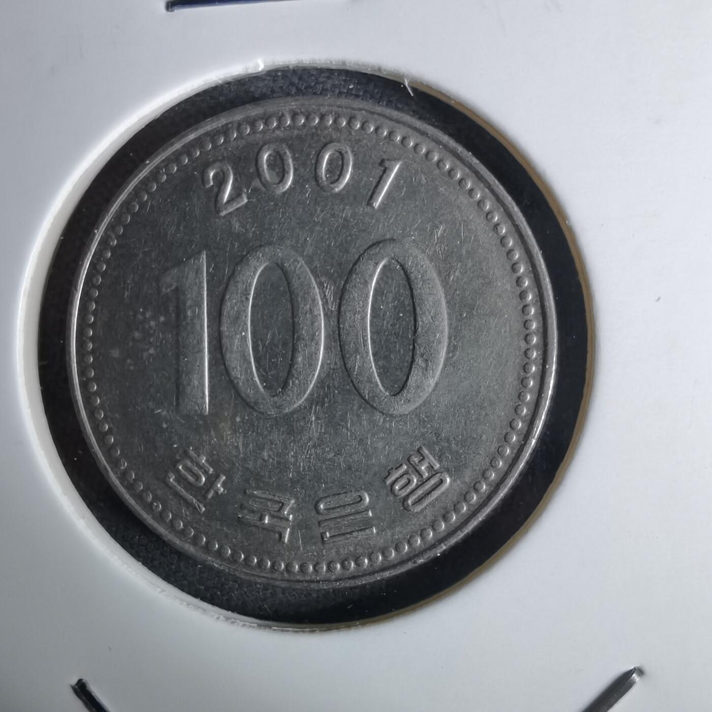 沼泽如烟--第984场 韩国2001年百円