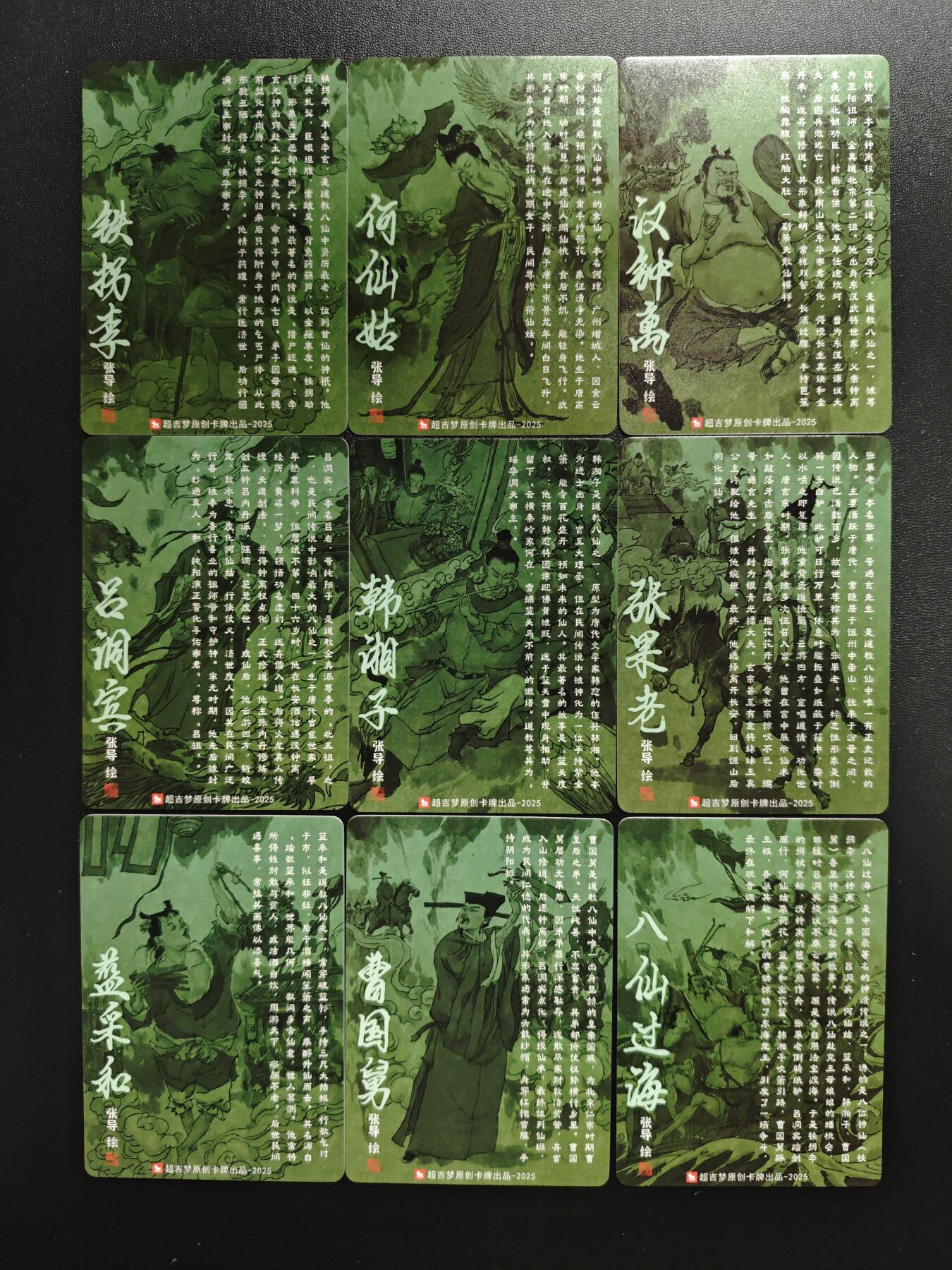 天玑星卡拍第169期《2.5周四截拍》持续收拍收评中 满赠卡需备注 超吉梦 八仙过海 张导绘 八仙+八仙过海 粗闪 九张