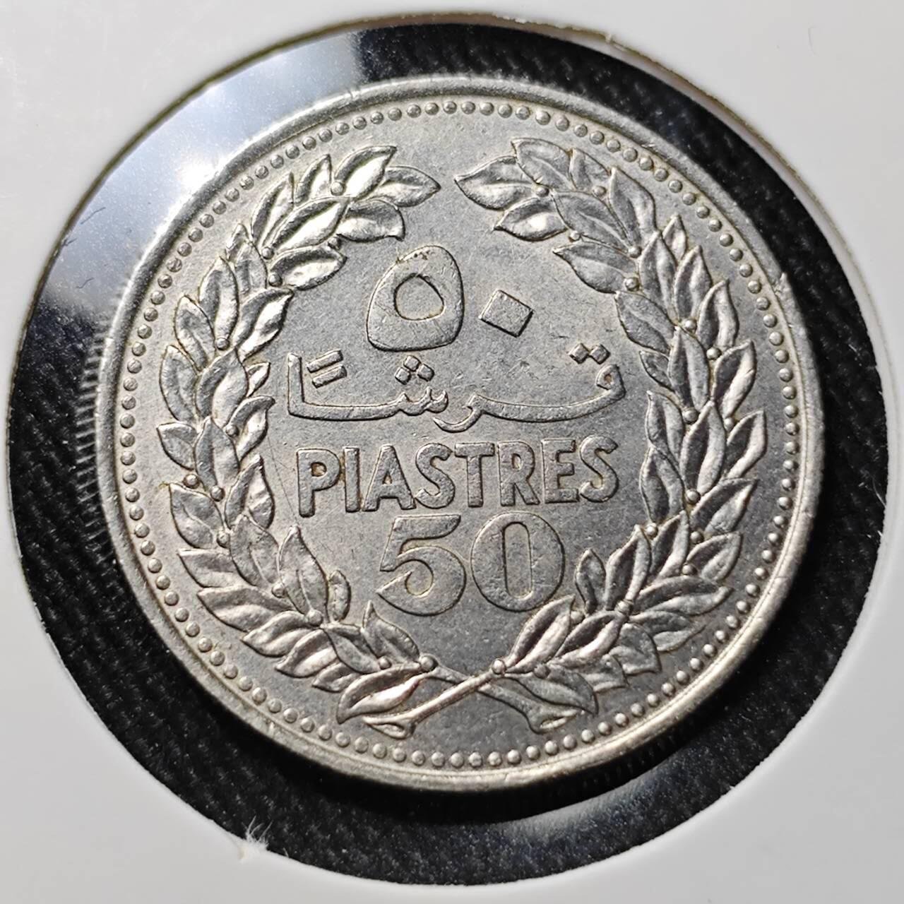 KK钱币收藏小铺  第392期  2月预留时间 周末发货  1970黎巴嫩50皮