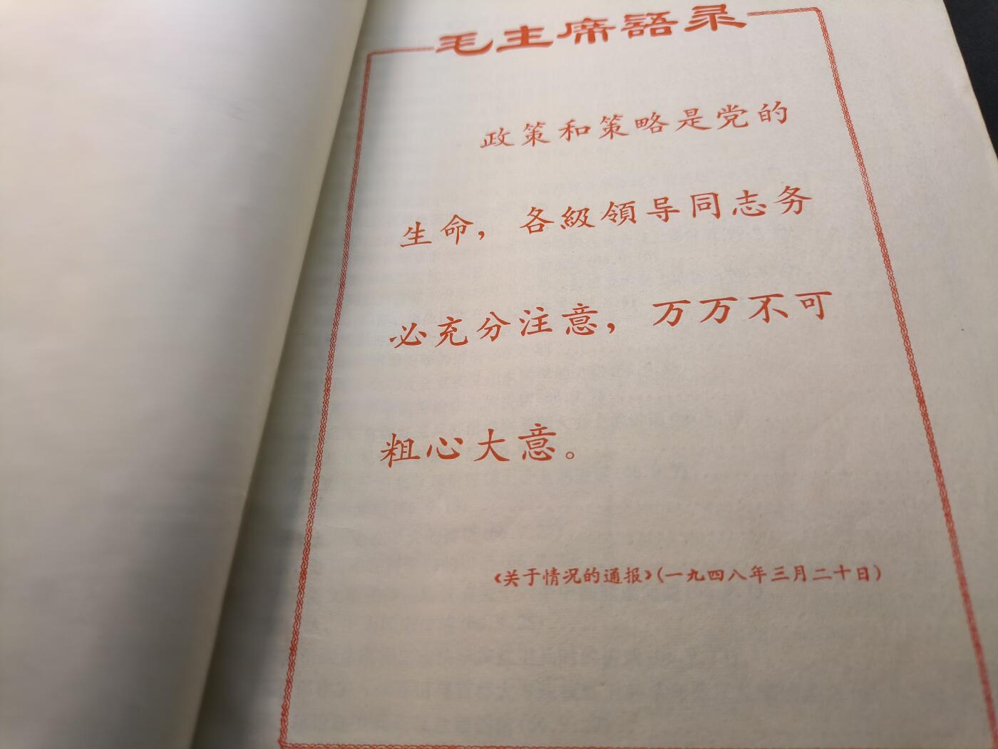 （店主清仓 大量自藏 制服徽章盛宴）罗岚⭐爱藏⭐甄选专拍第五场-分享拍场赚佣（实体经营） 中央首長有关运动事件的讲话材料汇遍（全系转抄材料 一字未改）包括近10年所有重大讲话 研究这段历史必备的名人材料