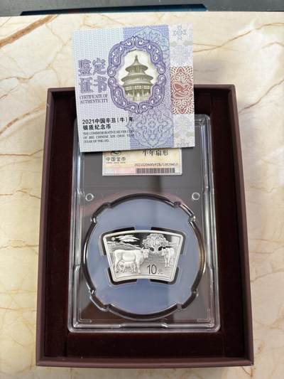 第190期拍卖 - 中国2021年10元精制扇形银币 辛丑（牛）年 30克999银 中国金币封装 盒证全