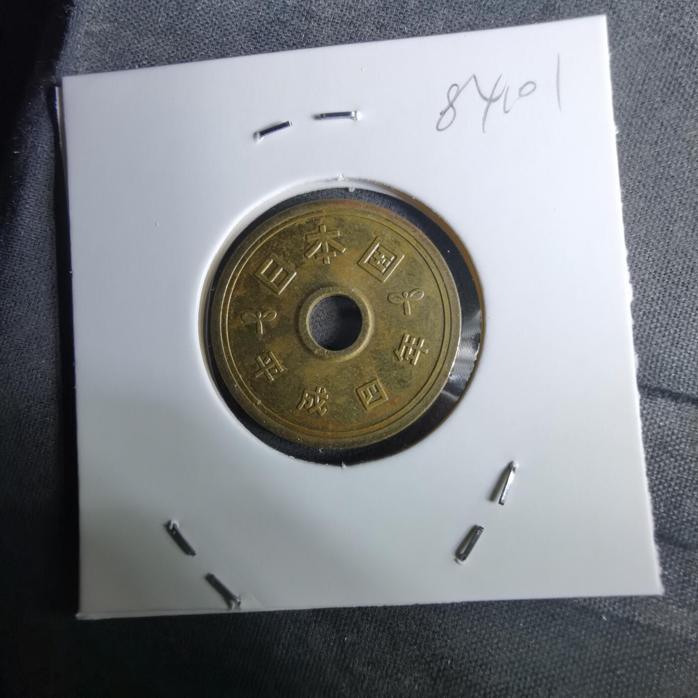 沼泽如烟--第984场 平成四年五元