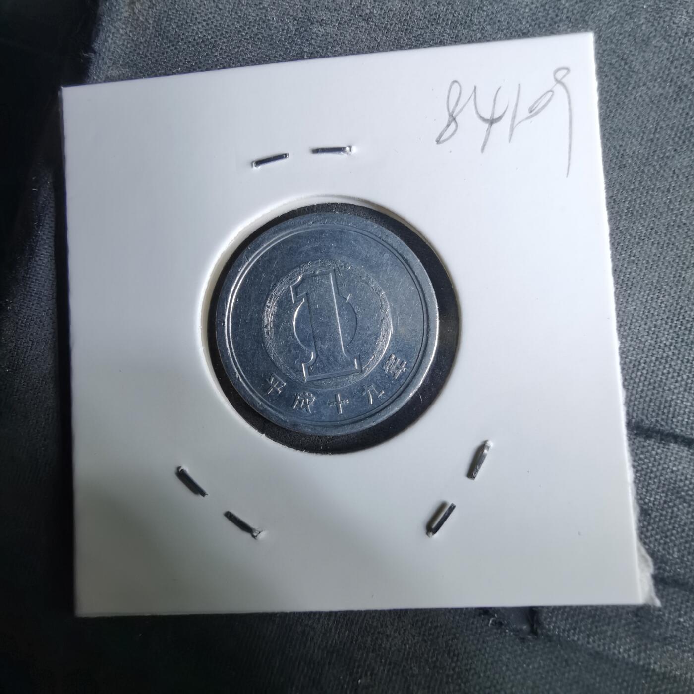 沼泽如烟--第984场 平成十九年一元