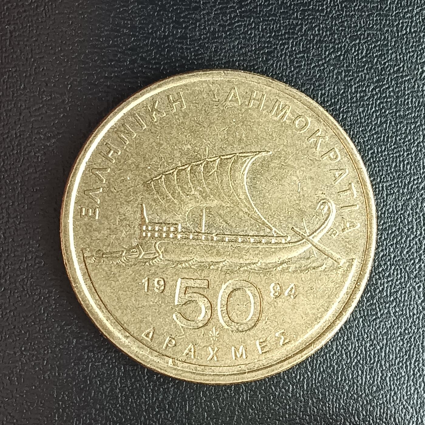 逸泉钱币2026第十二组世界钱币专场春节千件大拍A1614～2574 2011 希腊50德拉克马