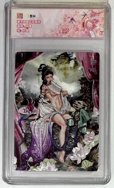 欢迎送拍、零成本上架，释放现金流，合理分配上拍卡品 - 春芳西游之花西拾 画师：沽清 绘：卯娥