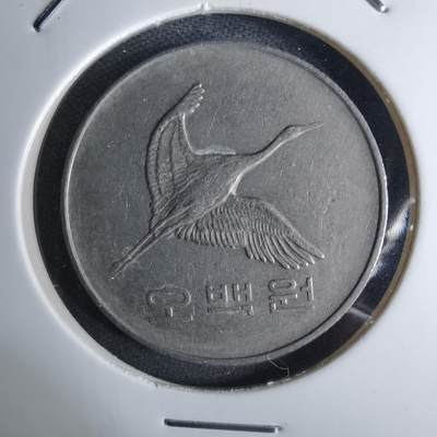 沼泽如烟--第984场 - 韩国1994年500元