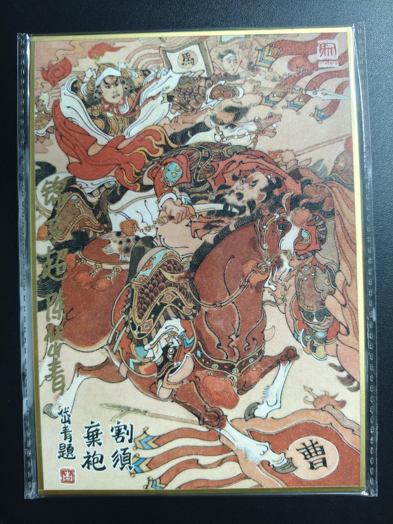 天玑星卡拍第169期《2.5周四截拍》持续收拍收评中 满赠卡需备注 【亲签色纸】昆仑万象 陈岱青 割须弃袍 锦马超 6/9 亲签色纸