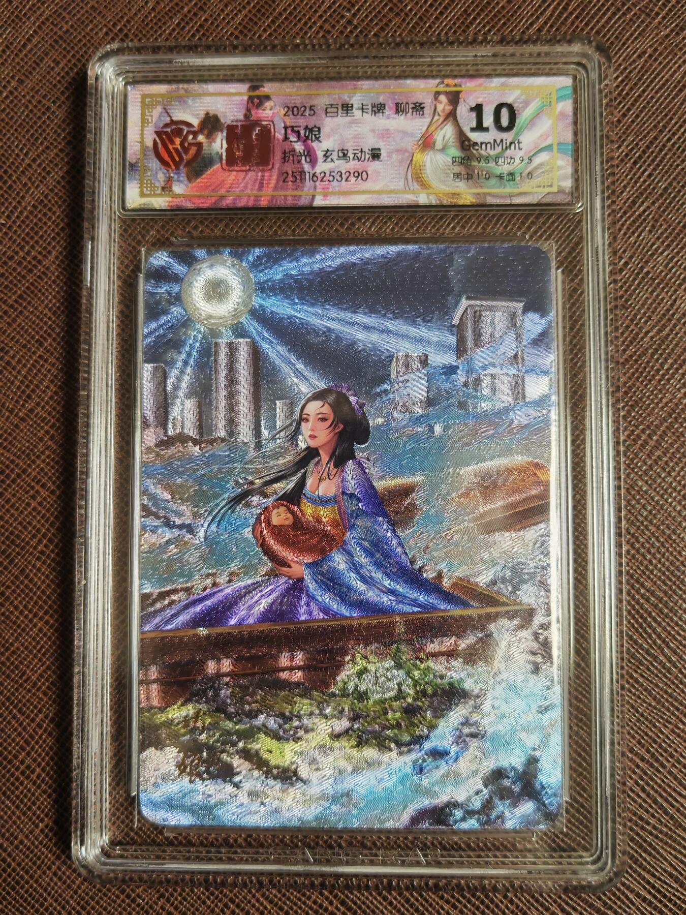 阳大大卡牌拍卖第98期（持续收拍品，周六晚上九点截拍，进群福利早知道）