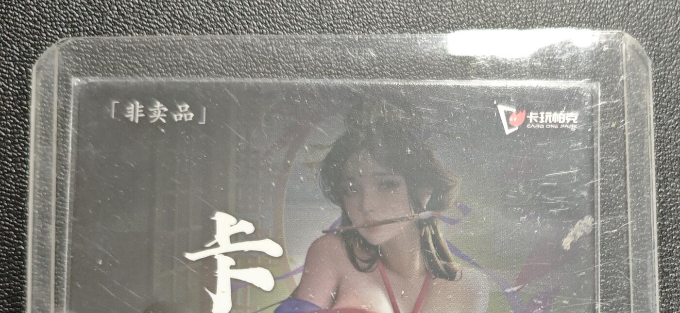 天玑星卡拍第168期《2.3周二截拍艺气风发》持续收拍收评中 满赠卡需备注 卡玩帕克 满赠卡 2023年1月赠 粗闪