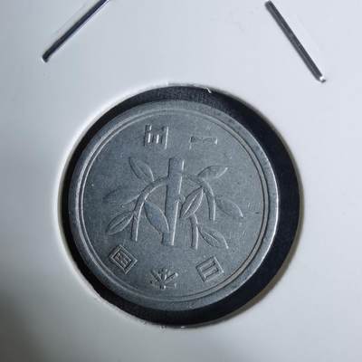 沼泽如烟--第984场 - 昭和四十九年一元