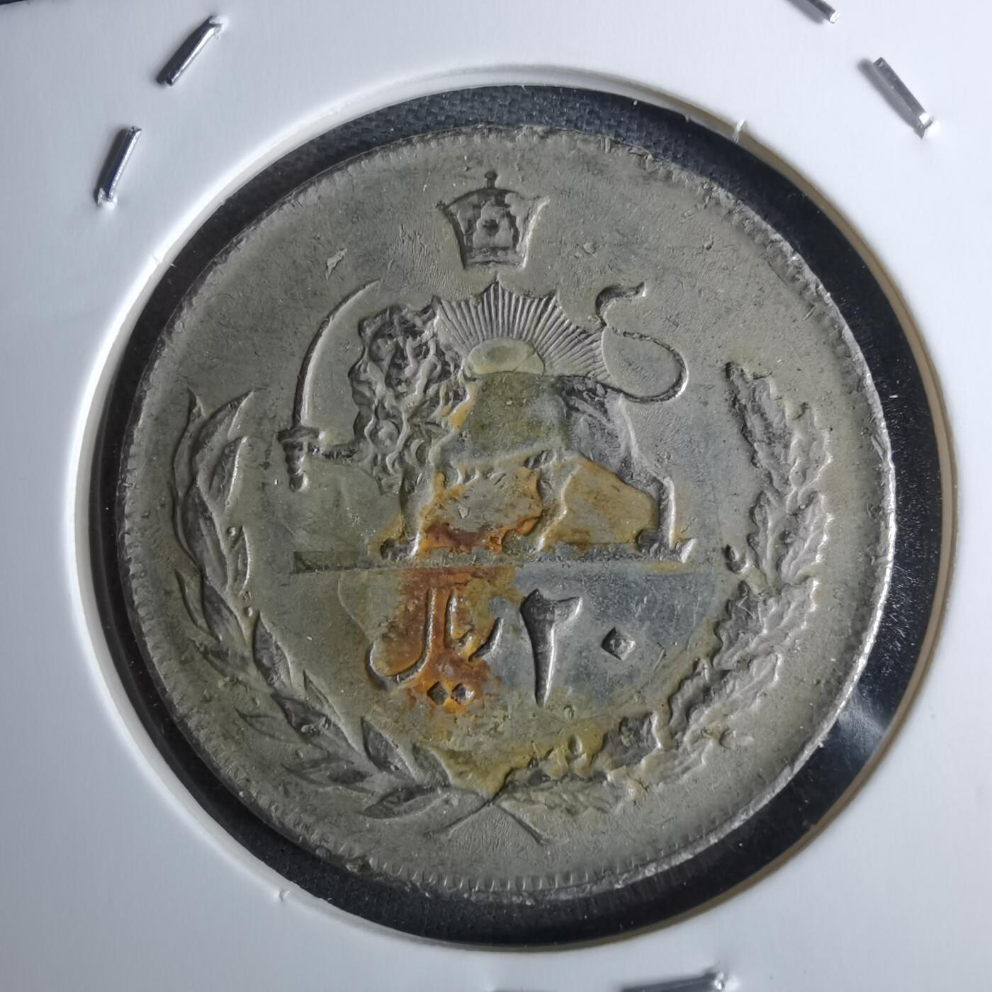 沼泽如烟--第984场 伊朗