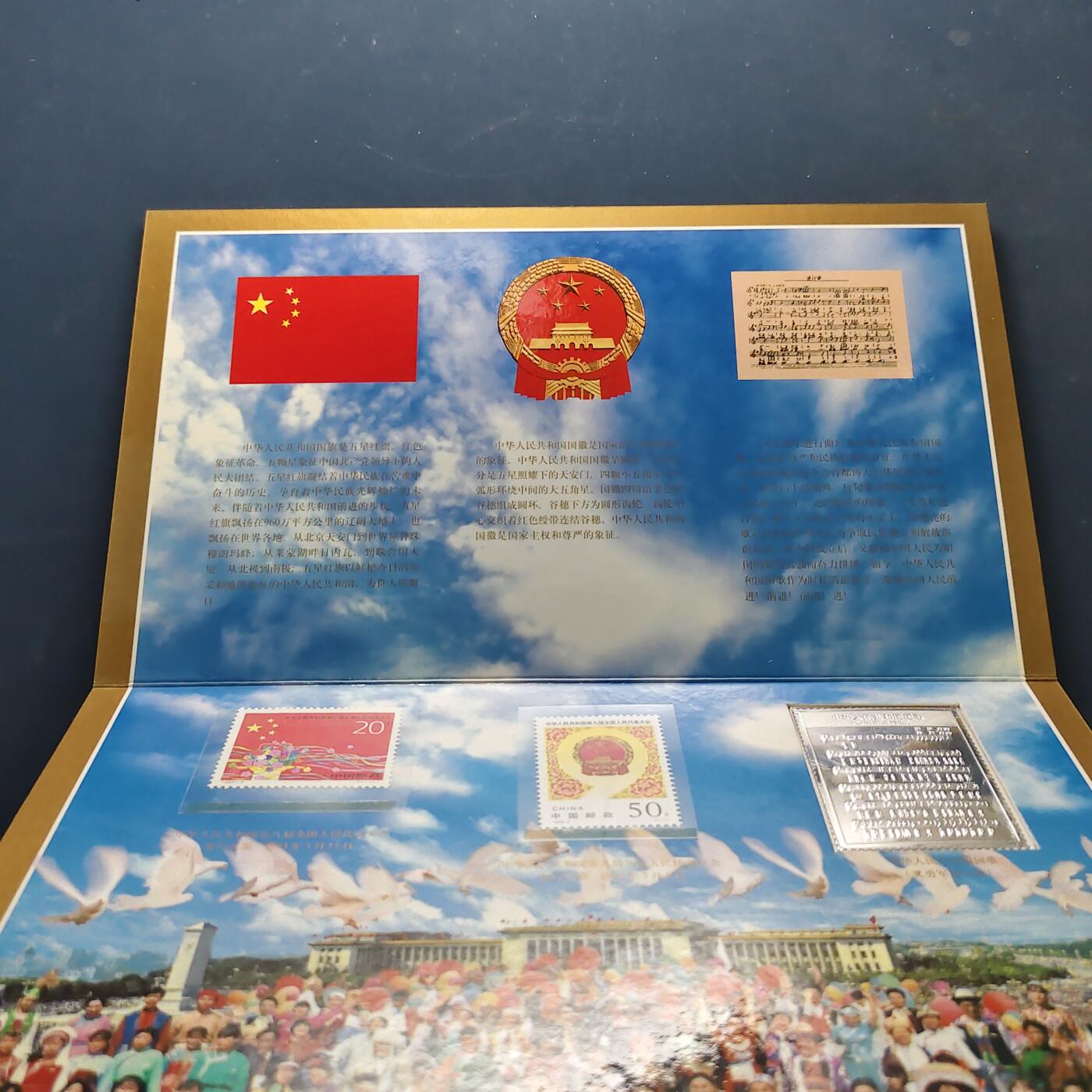 【全场包邮】纯粹捡漏拍500场-持续更新中 中国1999年建国五十周年纪念册