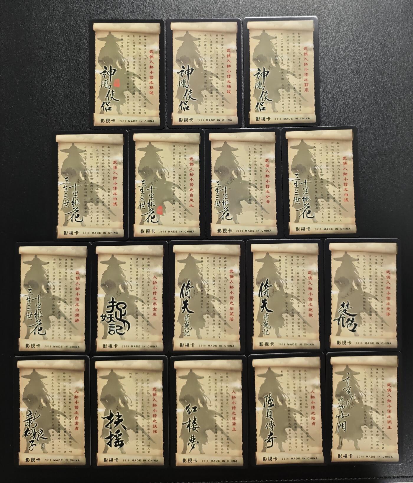 天玑星卡拍第169期《2.5周四截拍》持续收拍收评中 满赠卡需备注 武侠人物 影视卡 格子闪 十七张 自制卡