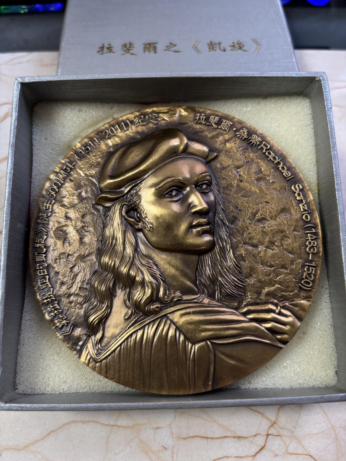 第190期拍卖 拉斐尔之嘉拉蒂娅的凯旋纪念大铜章，100毫米，重574克