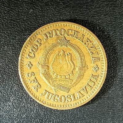 逸泉钱币2026第十八场世界各国散币纪念币AF1633-2572 2066 南斯拉夫10帕拉