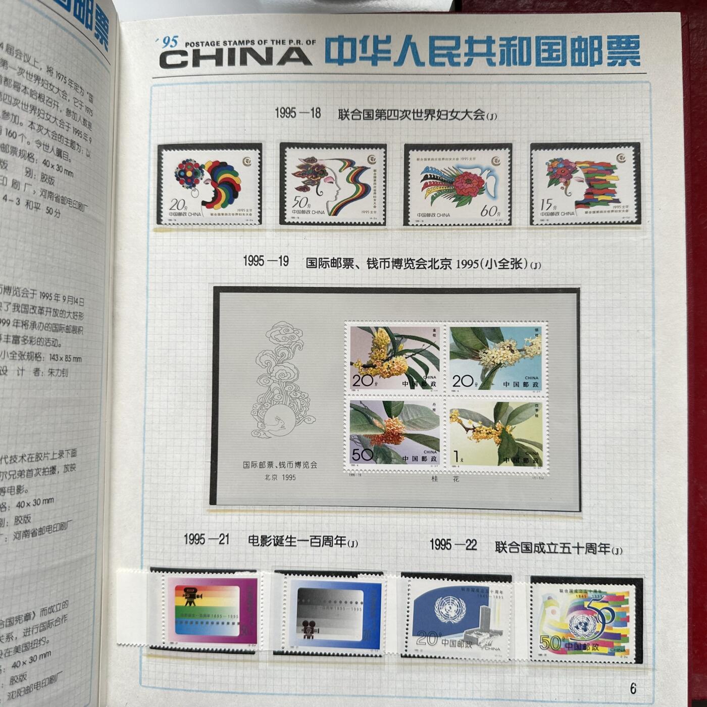 🌹外币初藏🌹🐯2026年第16场 快递将在12号停运 年前需发货的抓紧 ，年后正月十五恢复发货 1995年邮票年册 b