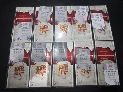 《外钞收藏家》第六百零八期（精选场）（本平台长期征集拍品、欢迎藏友们联系合作） - 2016年贺岁纪念银10张一起 证书都是尾888或8888