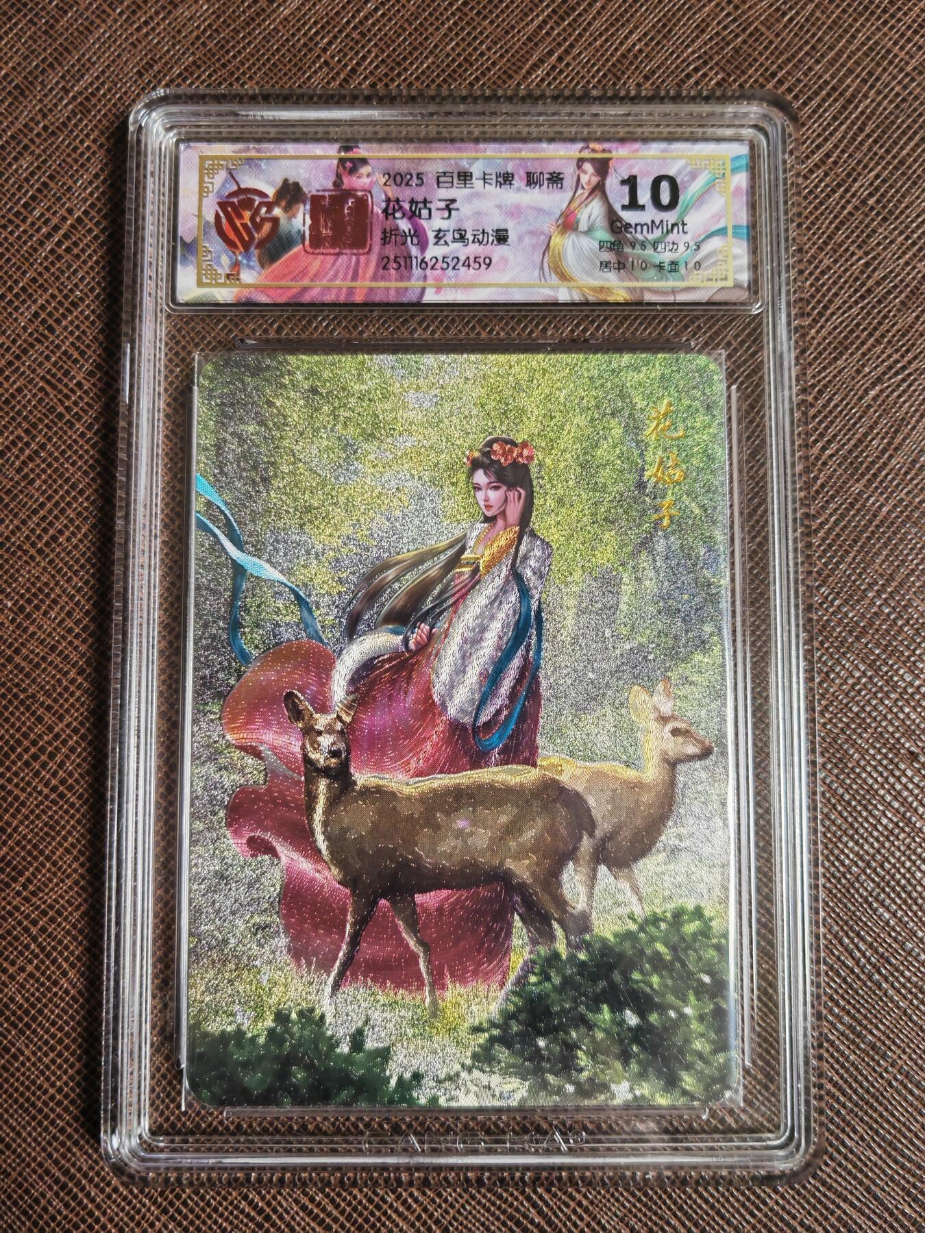 阳大大卡牌拍卖第98期（持续收拍品，周六晚上九点截拍，进群福利早知道）