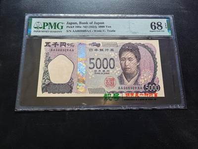 Triple S 第72期 - 2024日本5000，首发4A，圆圆号