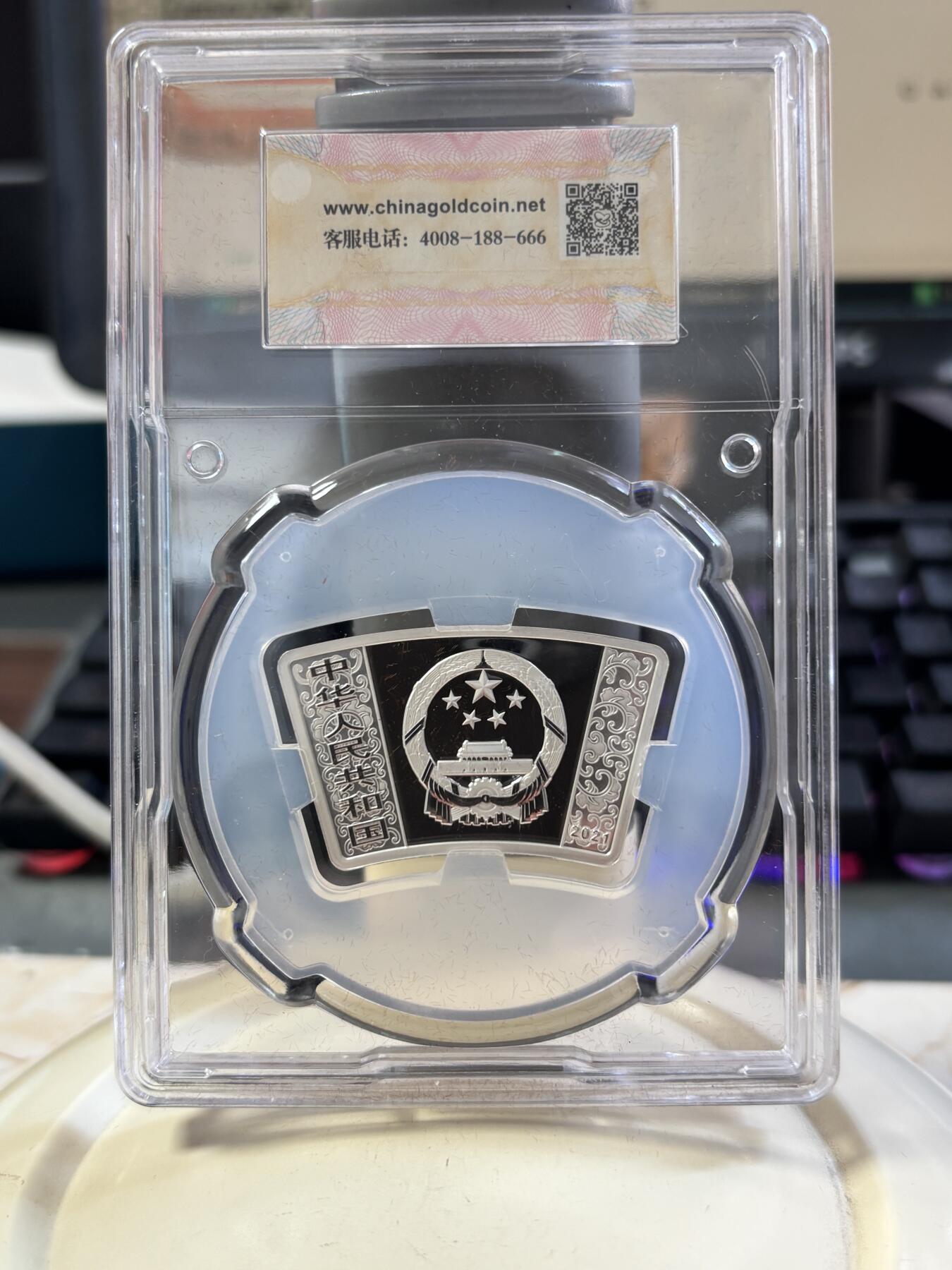 第190期拍卖 中国2021年10元精制扇形银币 辛丑（牛）年 30克999银 中国金币封装 盒证全