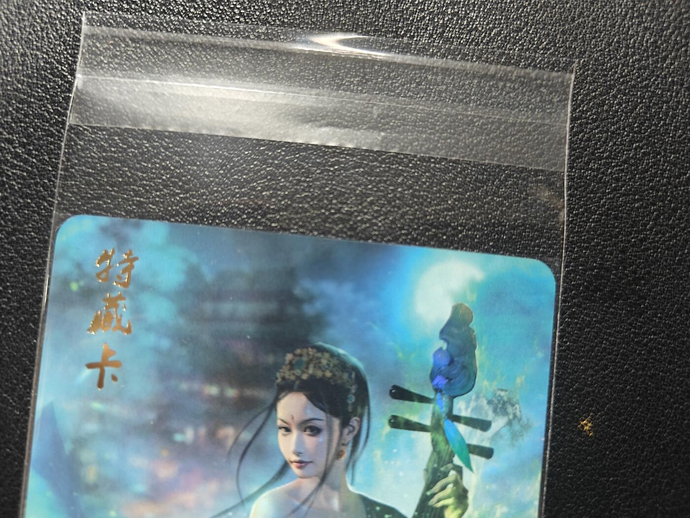 天玑星卡拍第168期《2.3周二截拍艺气风发》持续收拍收评中 满赠卡需备注 燎原卡牌 封神 特藏卡 王贵人 彩闪