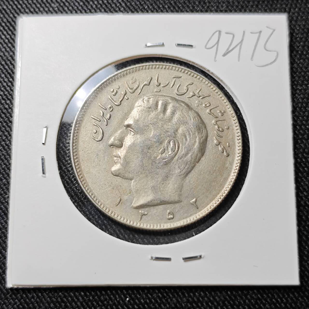 KK钱币收藏小铺  第392期  2月预留时间 周末发货  伊朗20里亚尔