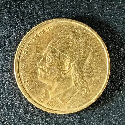 逸泉钱币2026第十八场世界各国散币纪念币AF1633-2572 1943 希腊2德拉克马