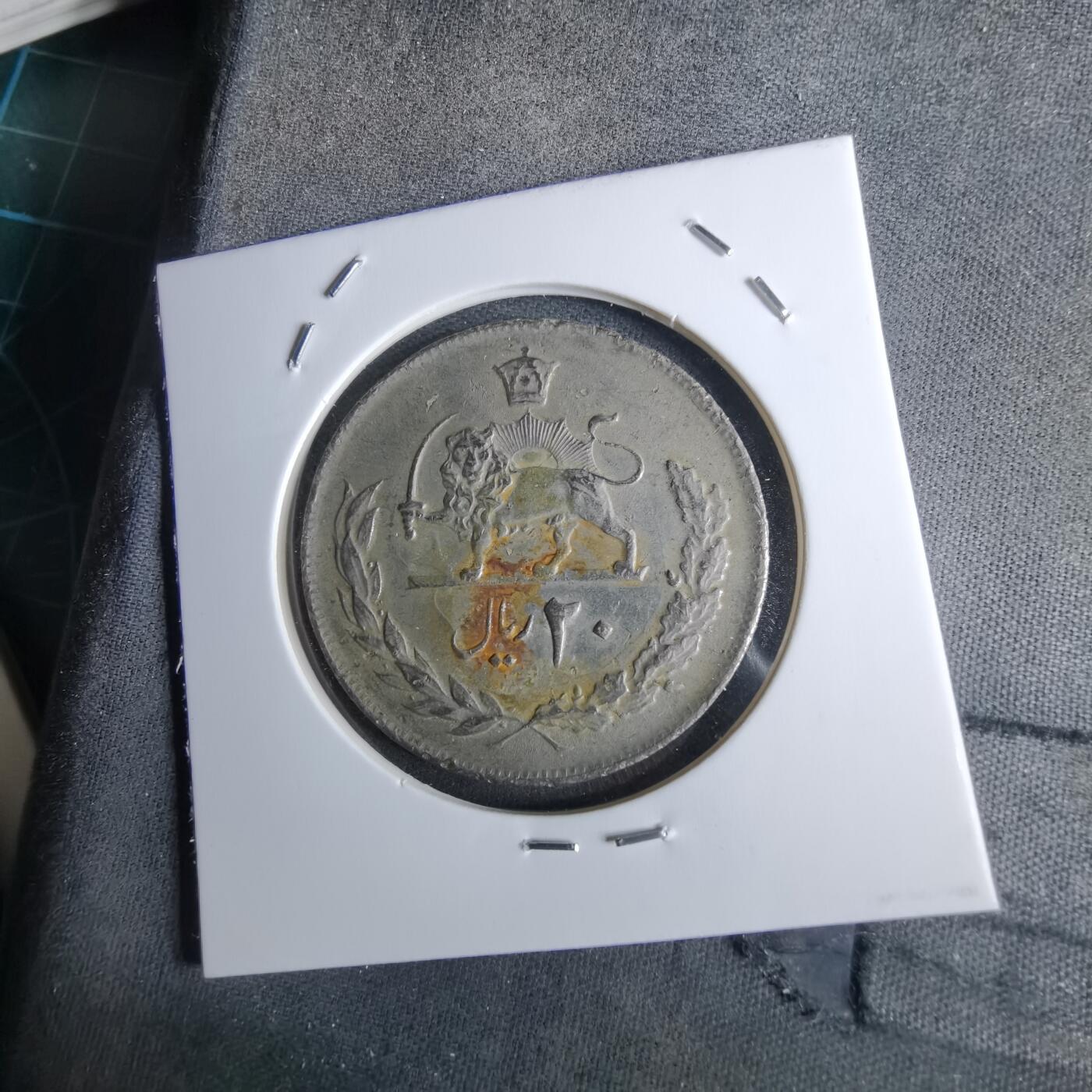 沼泽如烟--第984场 伊朗