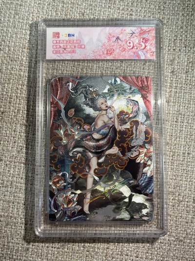 欢迎送拍、零成本上架，释放现金流，合理分配上拍卡品 - 春芳西游之花西拾 画师：沽清 绘：姮娥 金印签 No.3/3