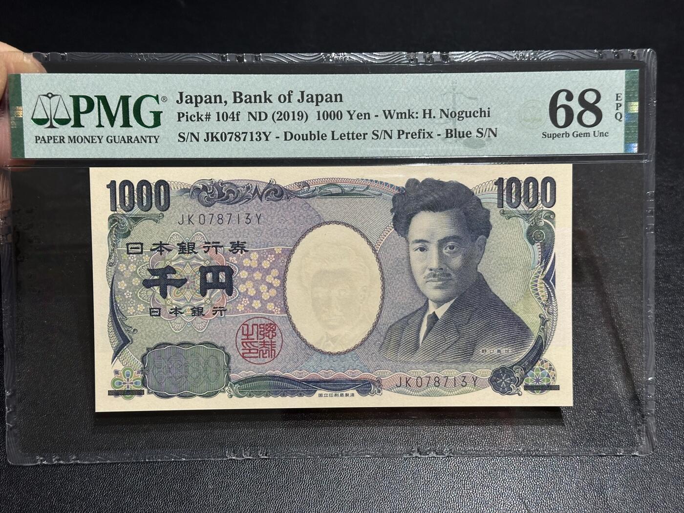 《外钞收藏家》第六百零八期（精选场）（本平台长期征集拍品、欢迎藏友们联系合作） 2019年日本1000日元 野口 PMG68