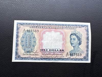 桂P钱币文化工作室拍卖第四十六期，岁末年初专场 - 马来亚和英属婆罗洲1953年1元