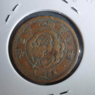 沼泽如烟--第986场 - 明治八年龙一钱